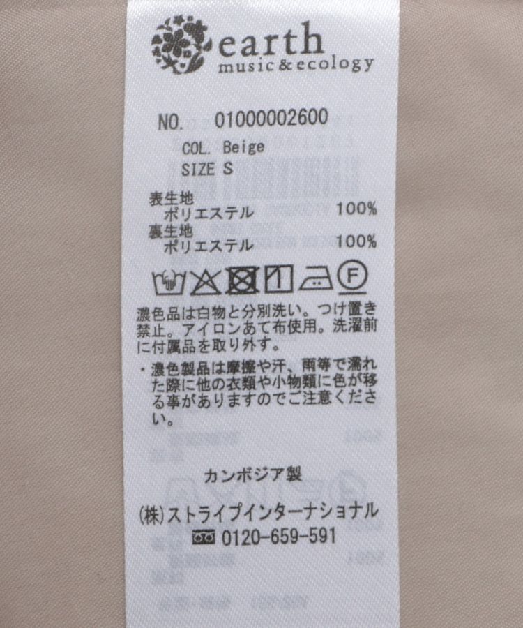 earth music&ecology「ベーシックトレンチコート」|トレンチコート|