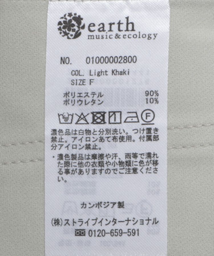 earth music&ecology「ニュアンスビックカラーコート」|その他|