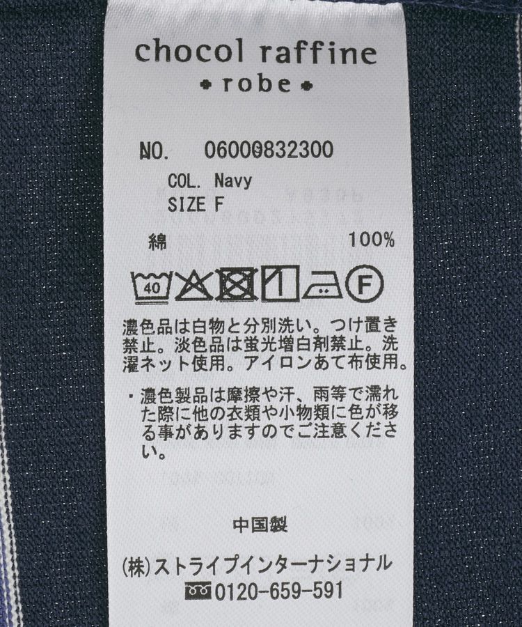 Green Parks「ボーダーチュニック」|チュニック|