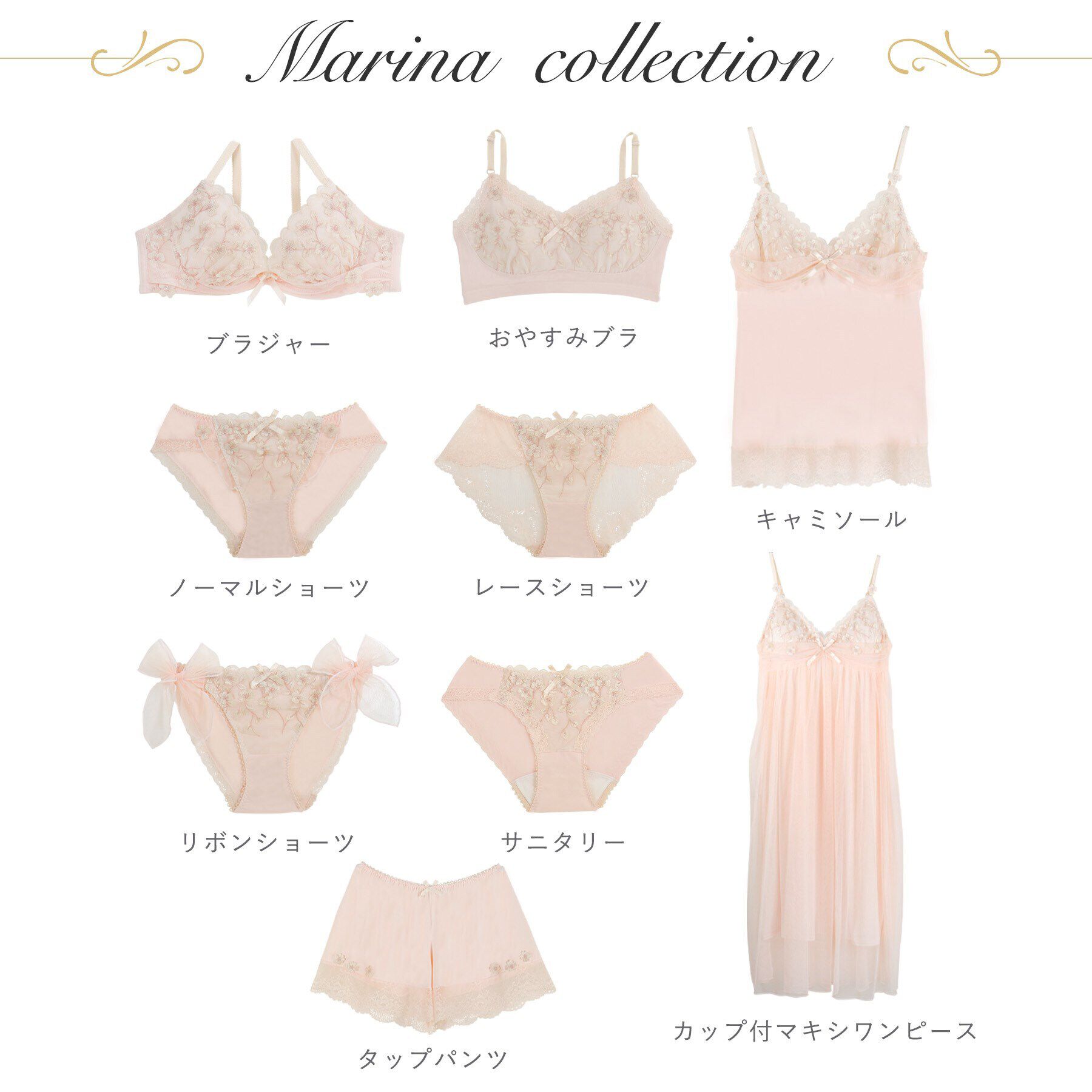 Risa Magli「マリーナ レースショーツ」|インナー|