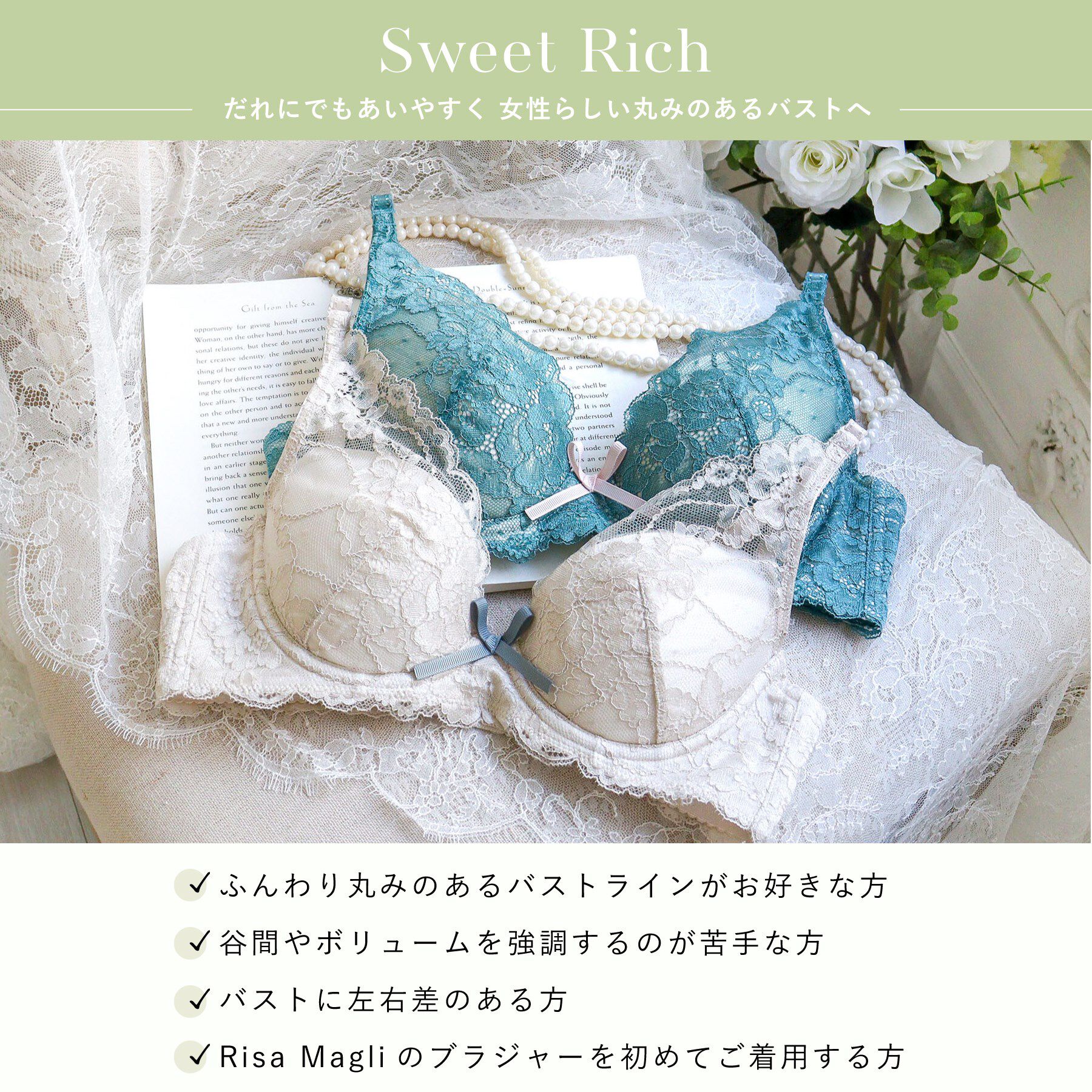 Risa Magli「ノーラ ブラジャー（E-F）＜スウィートリッチ＞」|インナー|