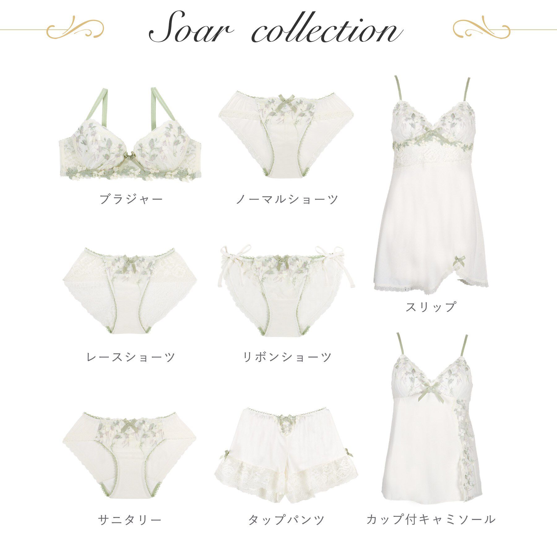 Risa Magli「ソア レースショーツ」|インナー|