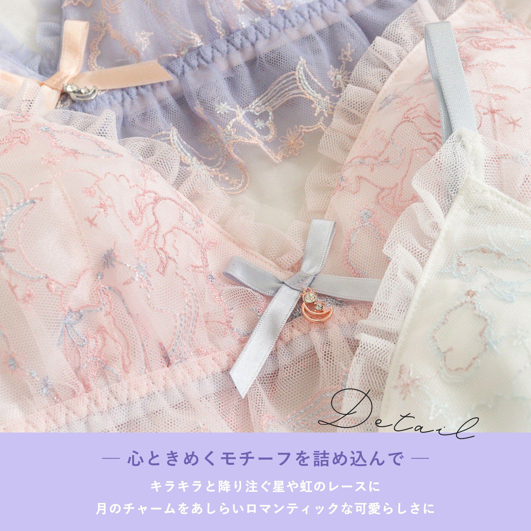 Risa Magli「アントーニア ソフトブラ」|インナー|