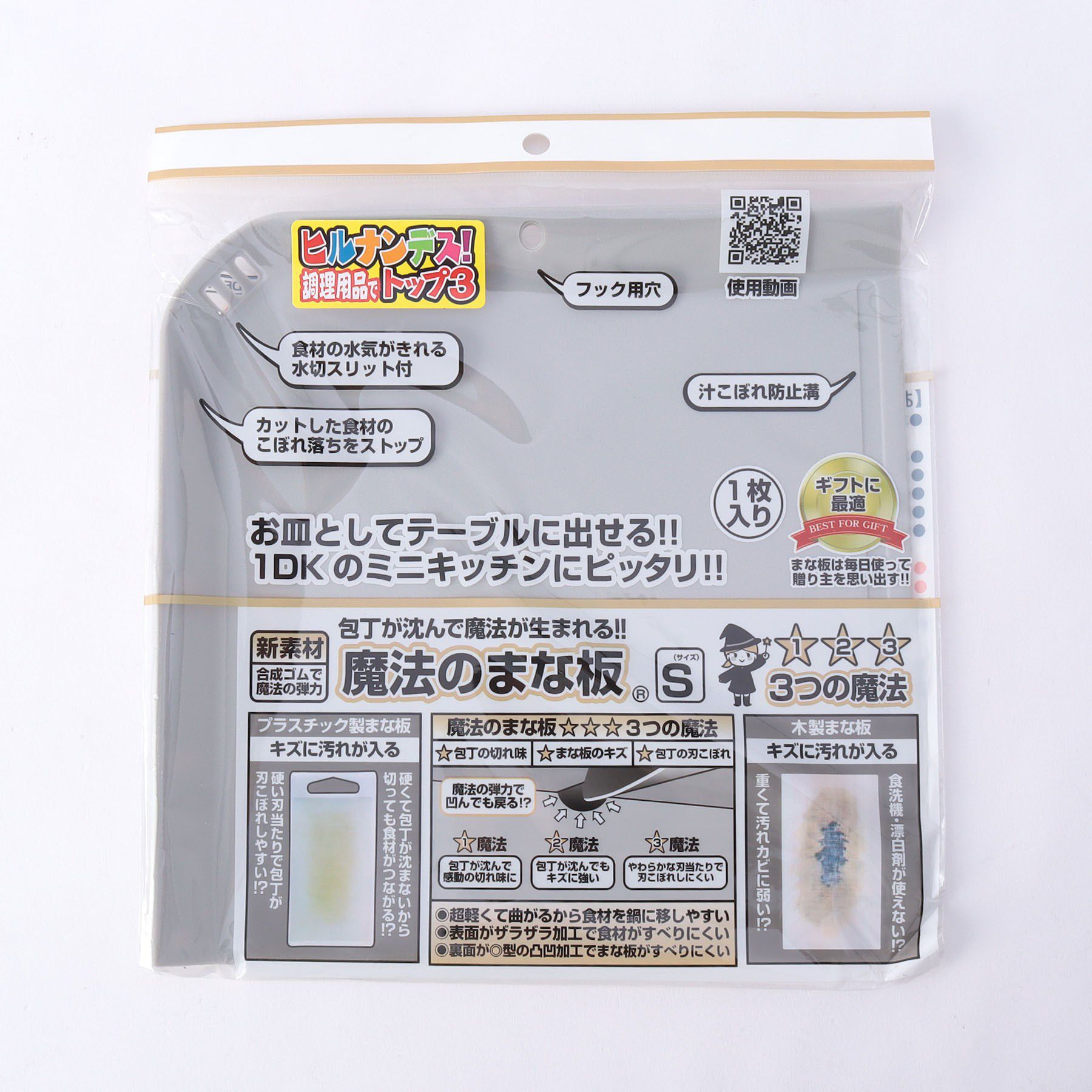 212 KITCHEN STORE「魔法のまな板S SVGY」|食器・キッチングッズ|