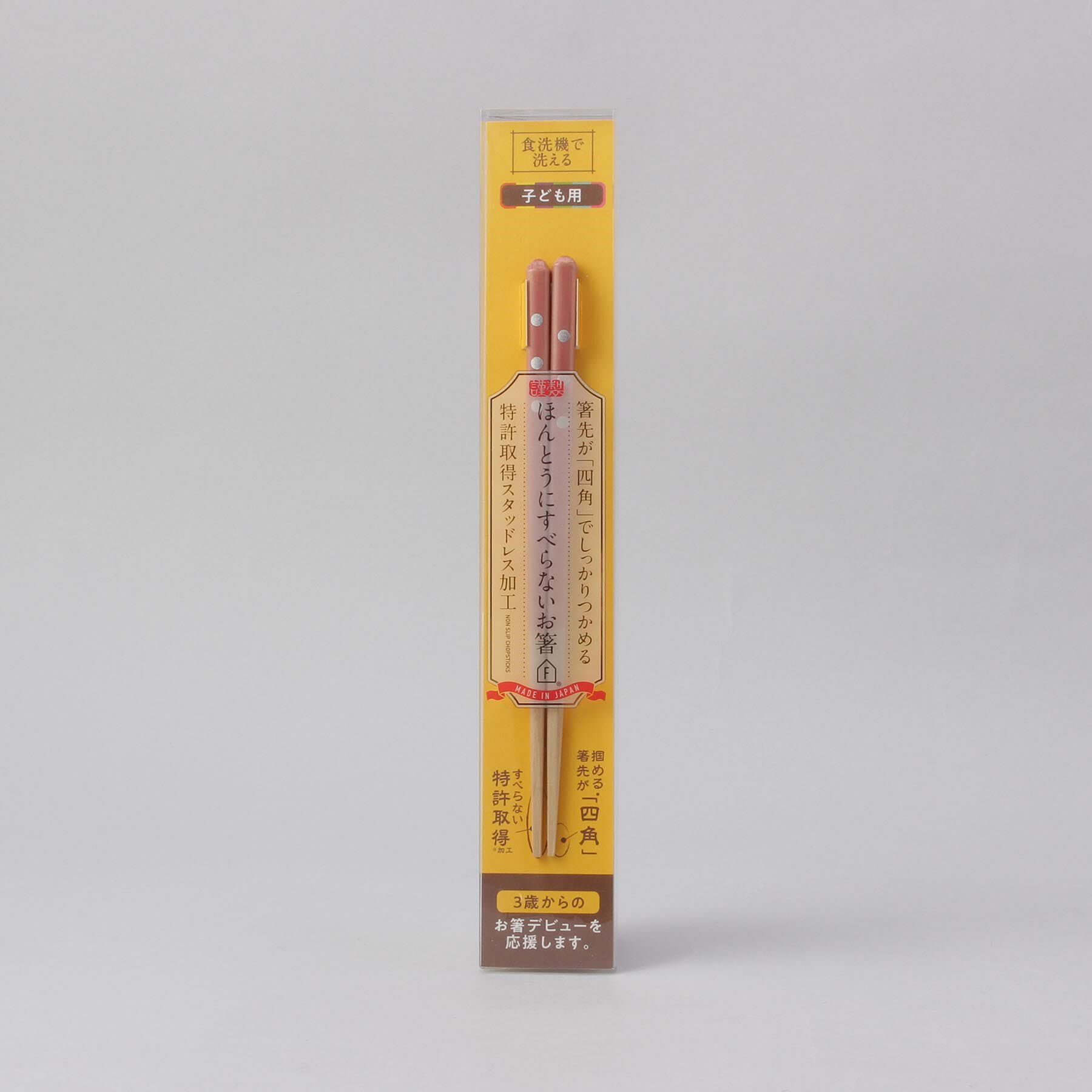 212 KITCHEN STORE「ほんとうにすべらないお箸 子供用 18cm PK」|食器・キッチングッズ|