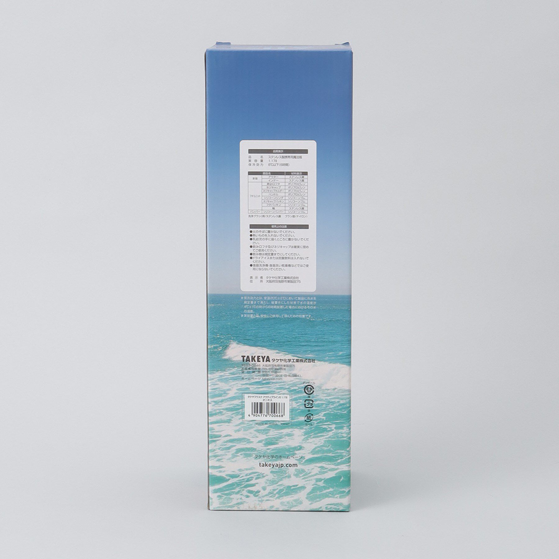 212 KITCHEN STORE「アクティブライン2 1.17L オニキス ＜TAKEYA  タケヤ＞」|食器・キッチングッズ|