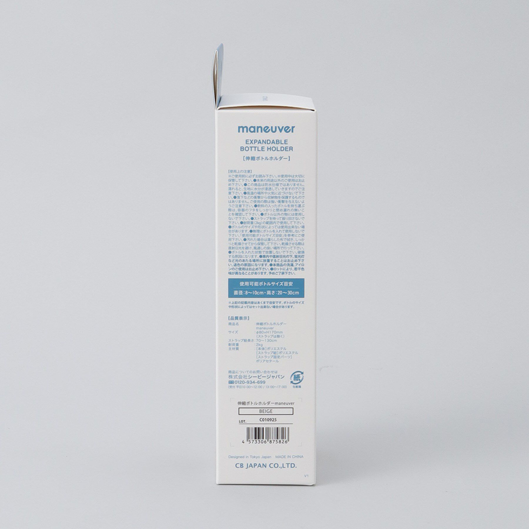 212 KITCHEN STORE「伸縮ボトルホルダー maneuver BE」|食器・キッチングッズ|