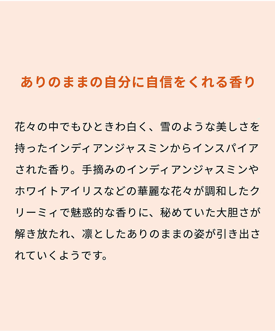 THE BODY SHOP「【数量限定】ワイルド ジャスミン オードトワレ 9.5mL」|香水・フレグランス|