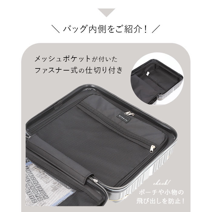 BACKYARD FAMILY「ワイズリー スーツケース 338-2400 通販 キャリーケース キャリーバッグ 旅行カバン」|キャリーケース|