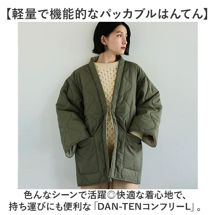 BACKYARD FAMILY「コンフリー L 半纏 はんてん ハンテン 通販 伴天 半てん 半天 ちゃんちゃんこ 重ね着 羽織り」|その他|