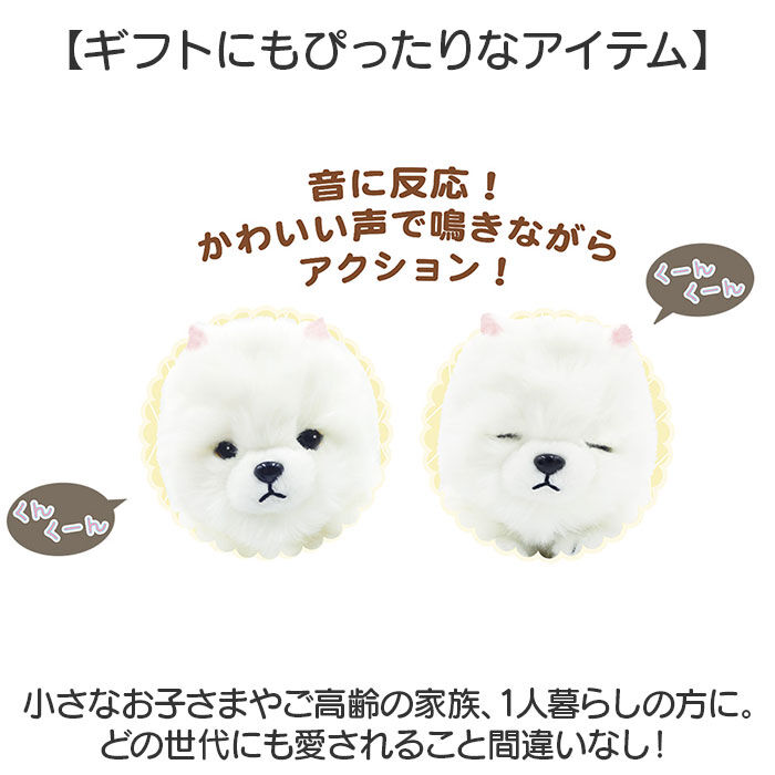 BACKYARD FAMILY「動く犬のおもちゃ 通販 おもちゃ 動く犬 音に反応 鳴く 目を開ける 目を閉じる 犬のぬいぐるみ」|フィギュア・ホビー|