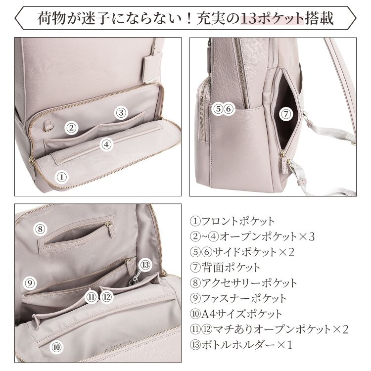 Jewelna Rose「Jewelna Rose リュックサック フレイヤ・リュック2 A4  14.0インチ PC収納 通勤 16142」|リュック|