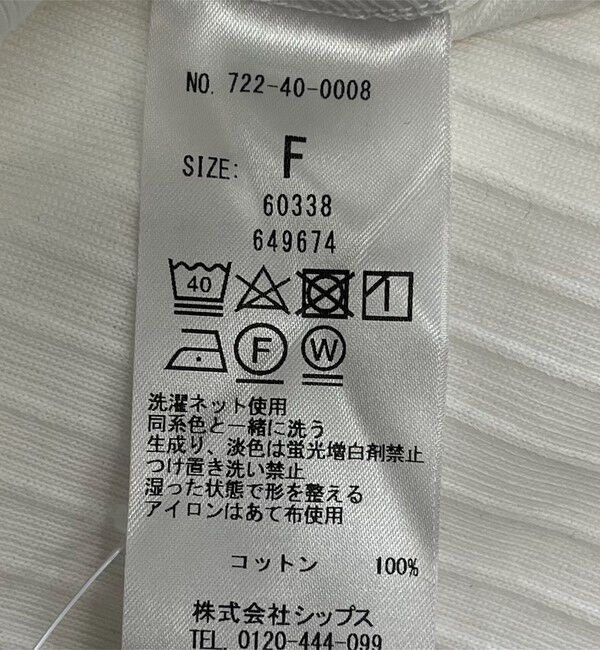 SHIPS any「SHIPS any:〈洗濯機可能〉テレコ ベアトップ セット カーディガン」|カーディガン|