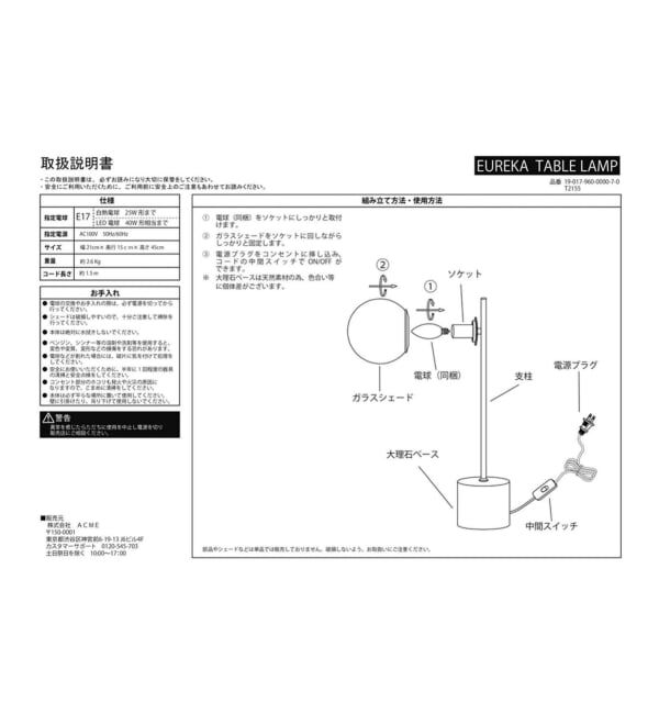 journal standard Furniture「EUREKA TABLE LAMP エウレカテーブルランプ」|その他|
