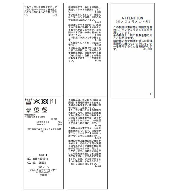 VIS「フード付きクロップドシアーシャツ」|シャツ・ブラウス|