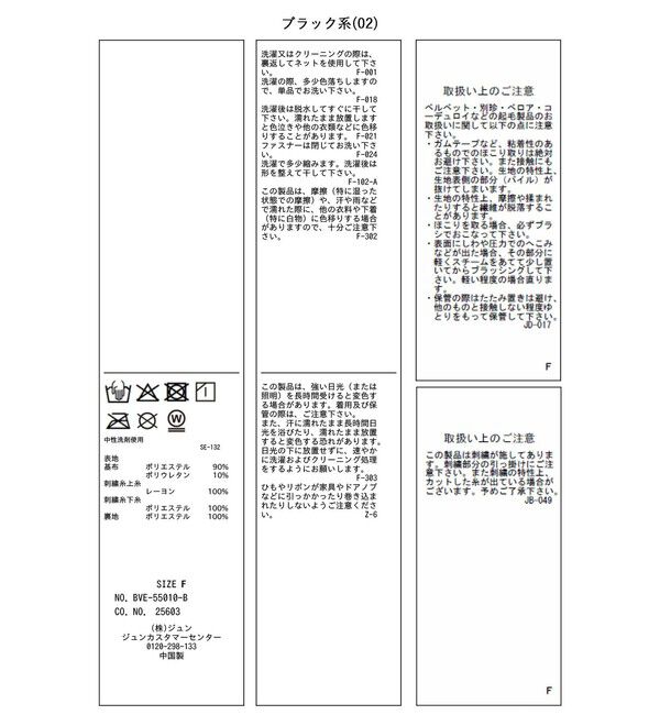 VIS「刺繍アソートベロアキャミワンピース/2WAY」|ワンピース|