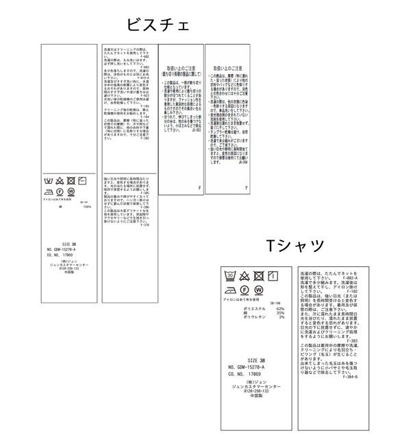 Rope&rsquo;Picnic「かぎ針ビスチェ&times;タンクトップセット」|ベスト・ジレ|