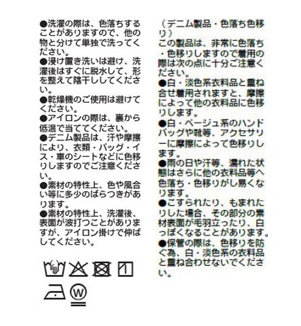  「【A・MONN(アモン)】addフロントナローデニム」|デニム|