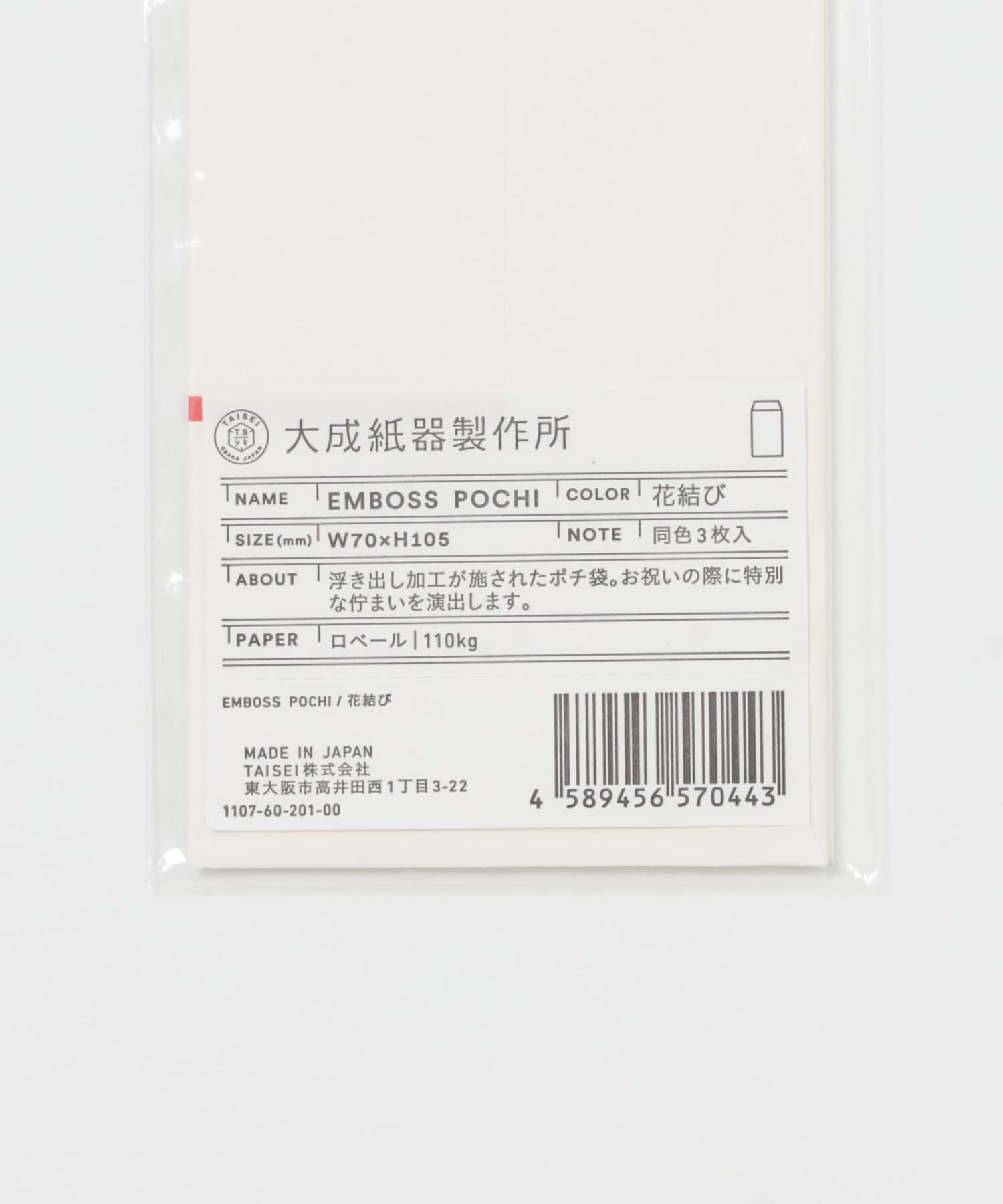 URBAN RESEARCH DOORS「大成紙器製作所　EMBOSS POCHI」|ステーショナリー|