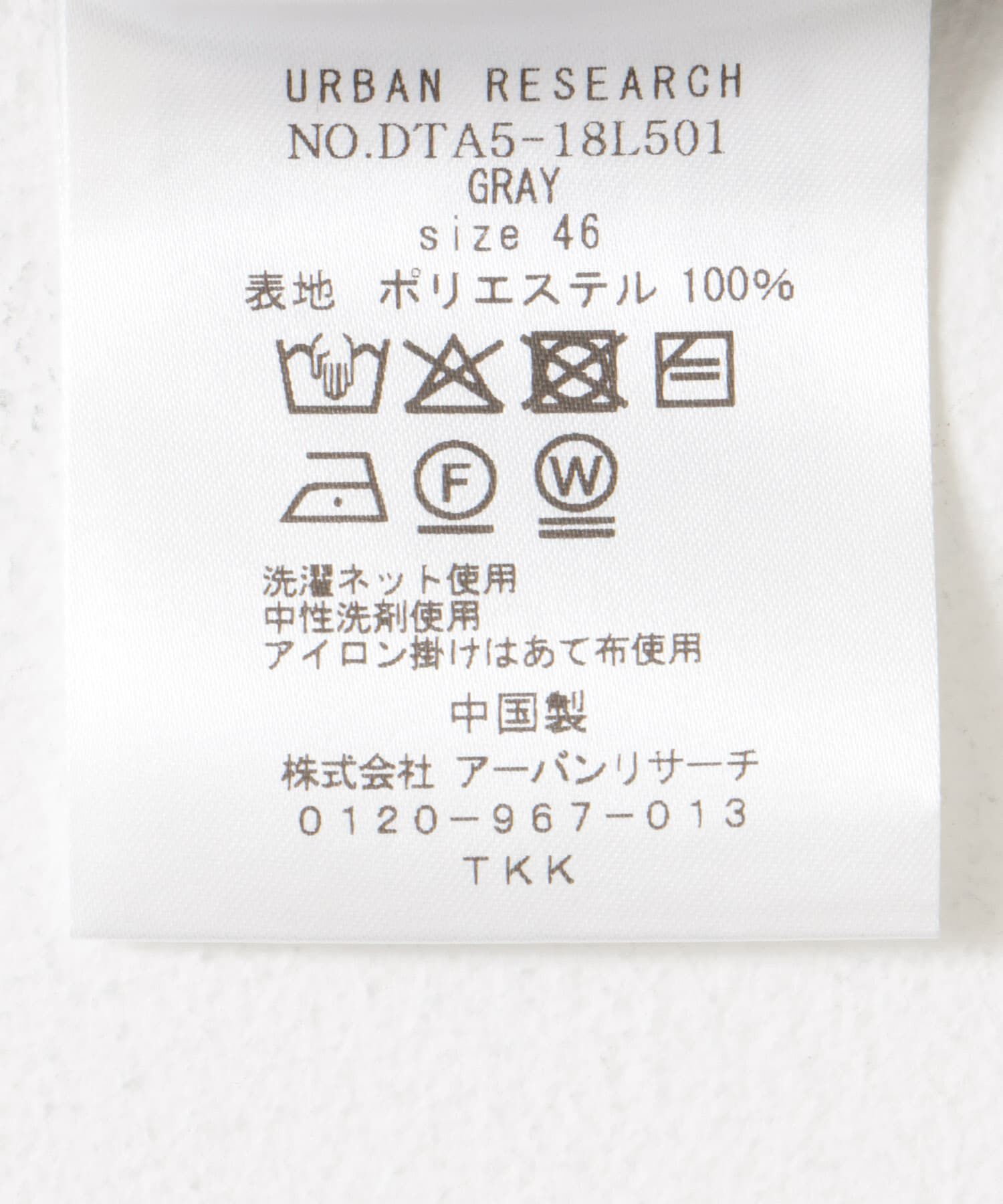 URBAN RESEARCH DOORS「『イージーケア/速乾』LIFE STYLE TAILOR　メランジニットイージージャケット」|その他|