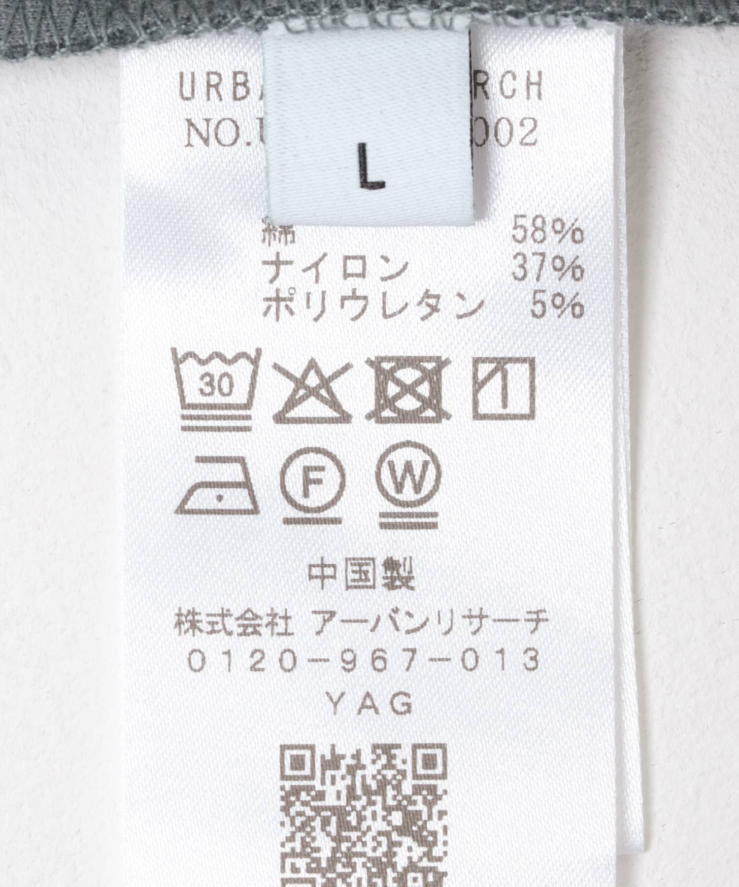 URBAN RESEARCH「コットンナイロンスムージーロングスリーブ」|Tシャツ・カットソー|