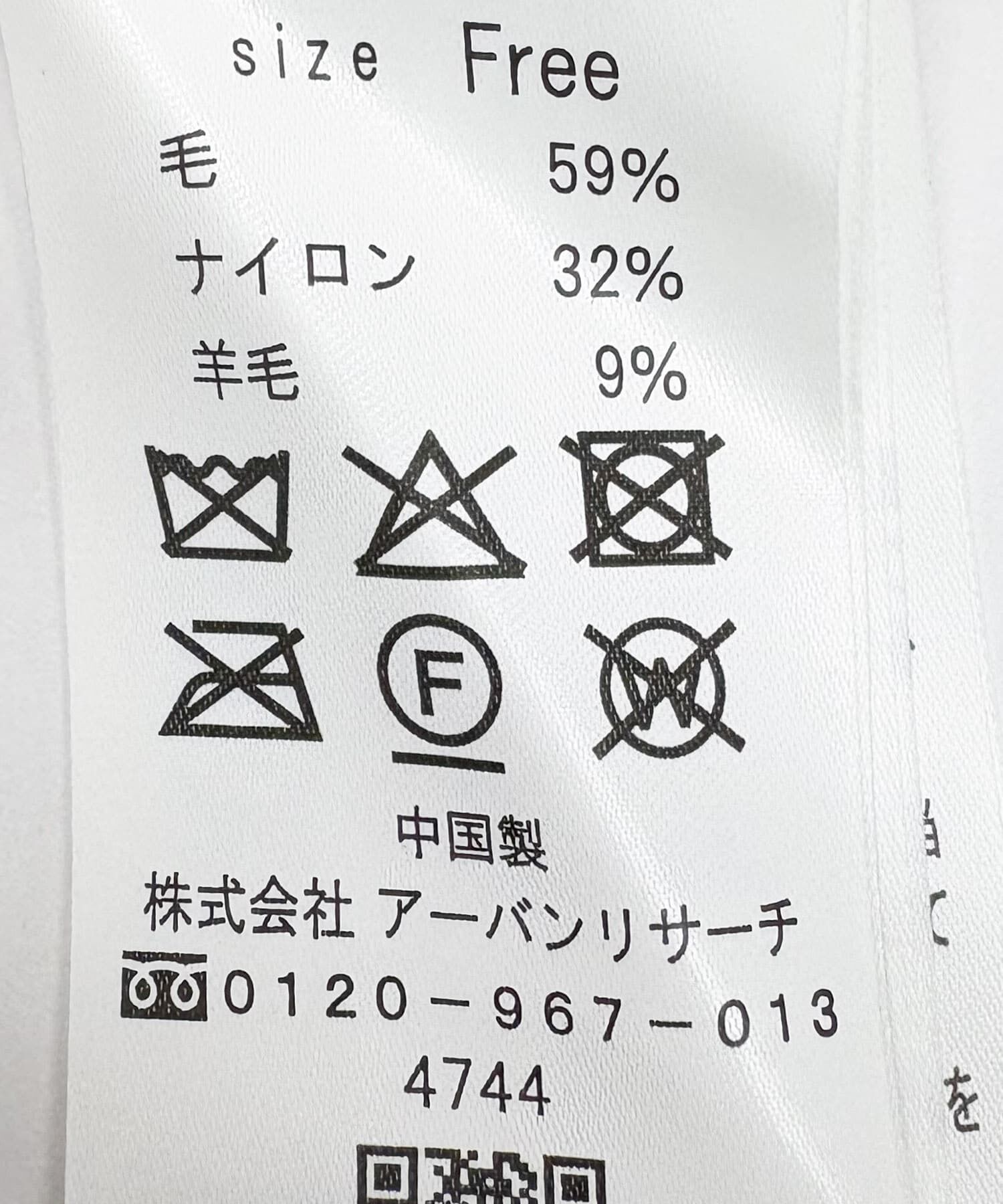 URBAN RESEARCH「ヘアリールーズニット」|ニット・セーター|