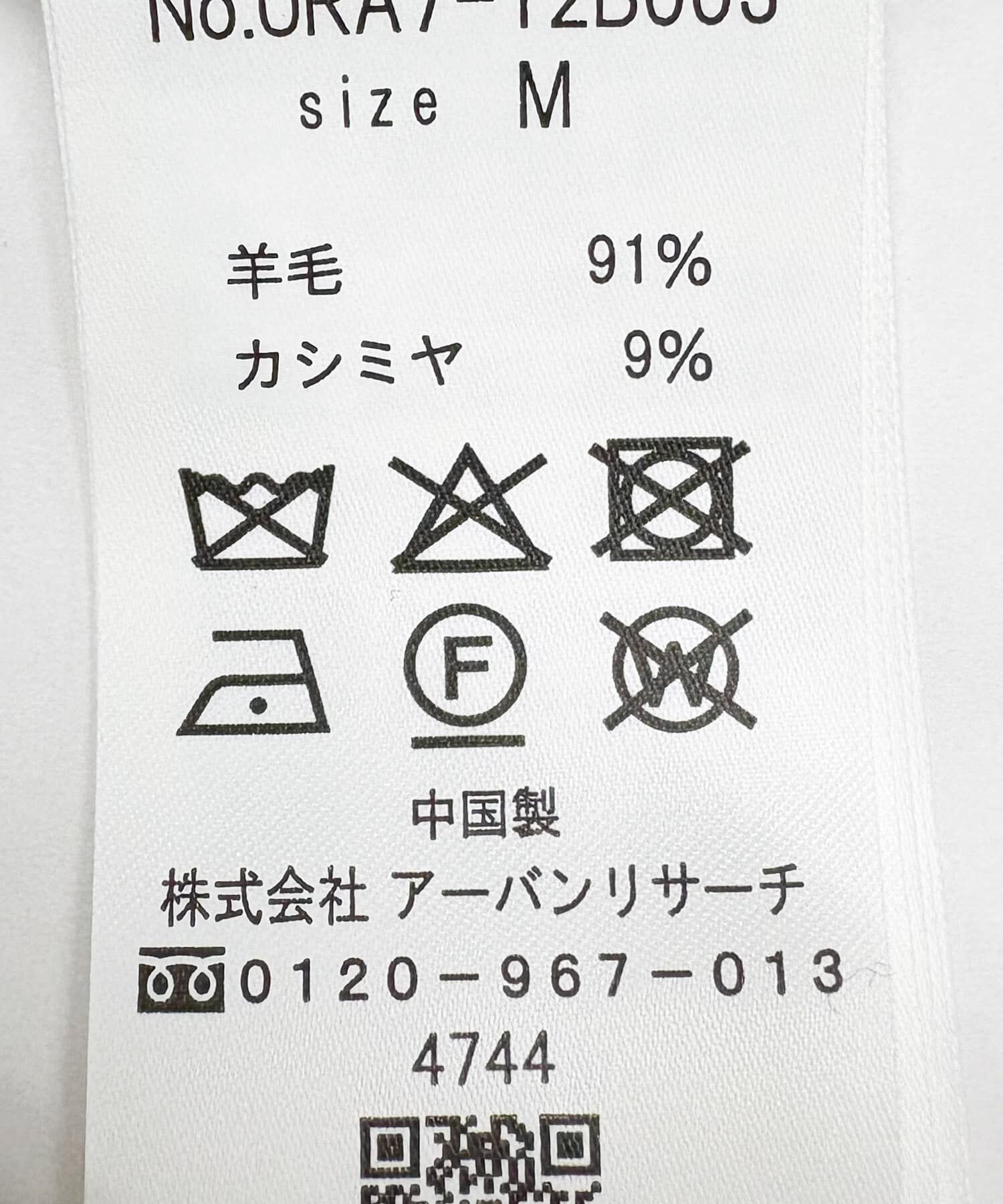 URBAN RESEARCH「new basic　WOOL CASHMERE CHUNKY SWEATER」|ニット・セーター|