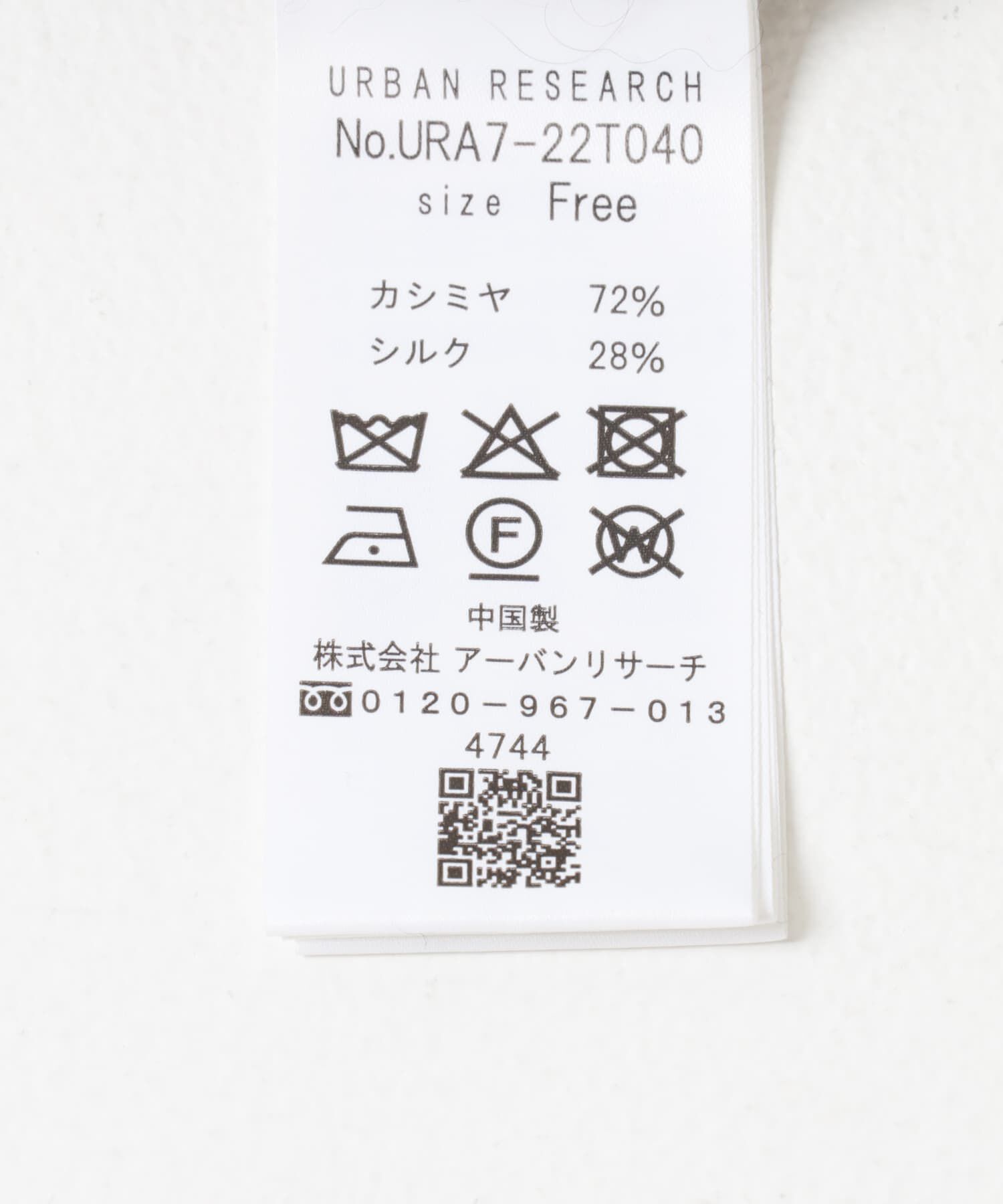 URBAN RESEARCH「new basic　CASHMERE SILK MOULINE CREW-NECK KNIT」|ニット・セーター|