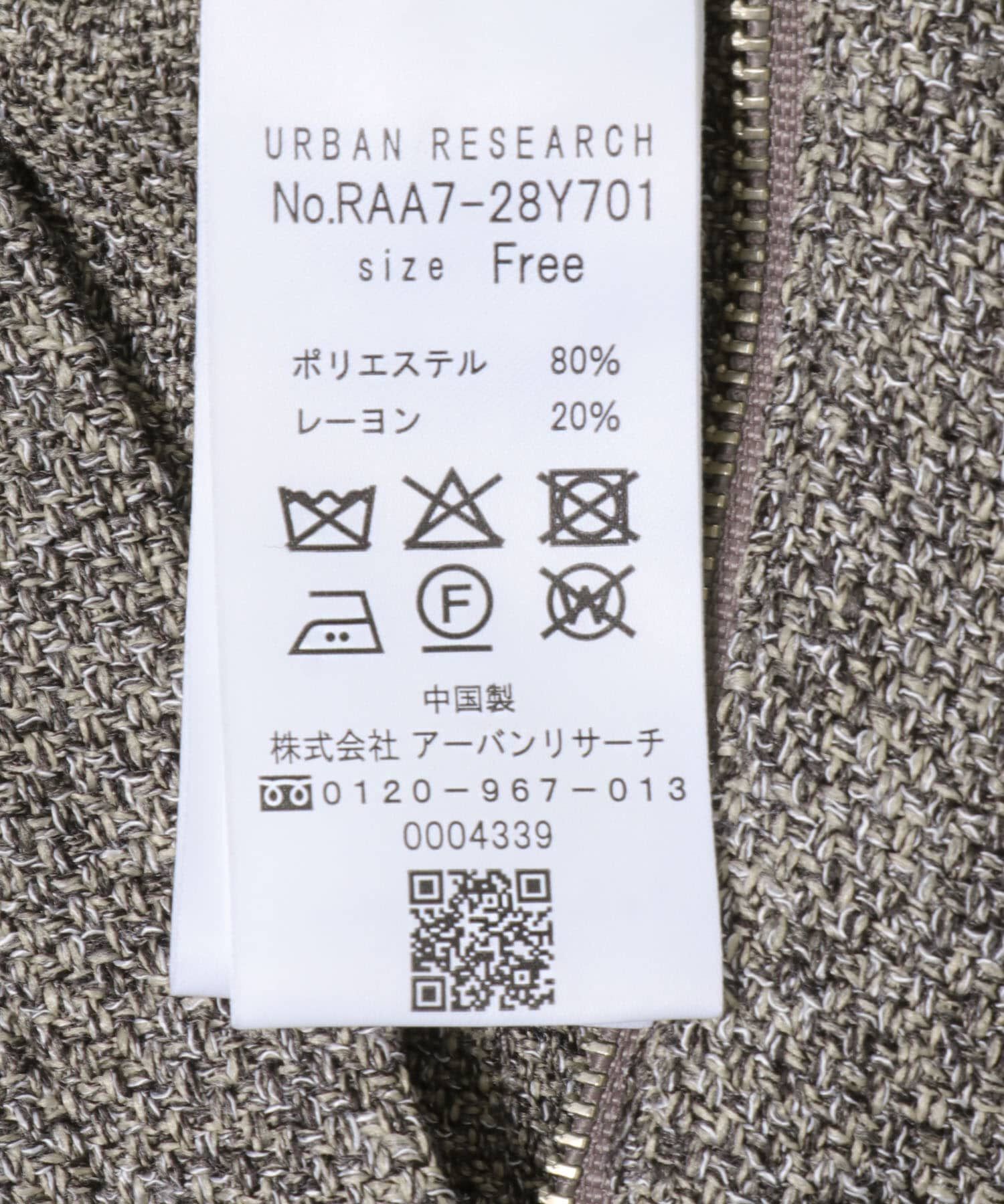 URBAN RESEARCH ROSSO「F by ROSSO　ツイードハーフZIPプルオーバー+スカート」|その他|