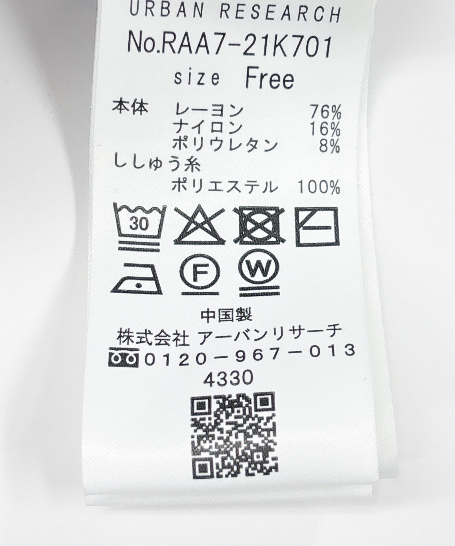 URBAN RESEARCH ROSSO「『WEB限定』刺繍スタンドダンボールブルゾン」|ノーカラーコート|