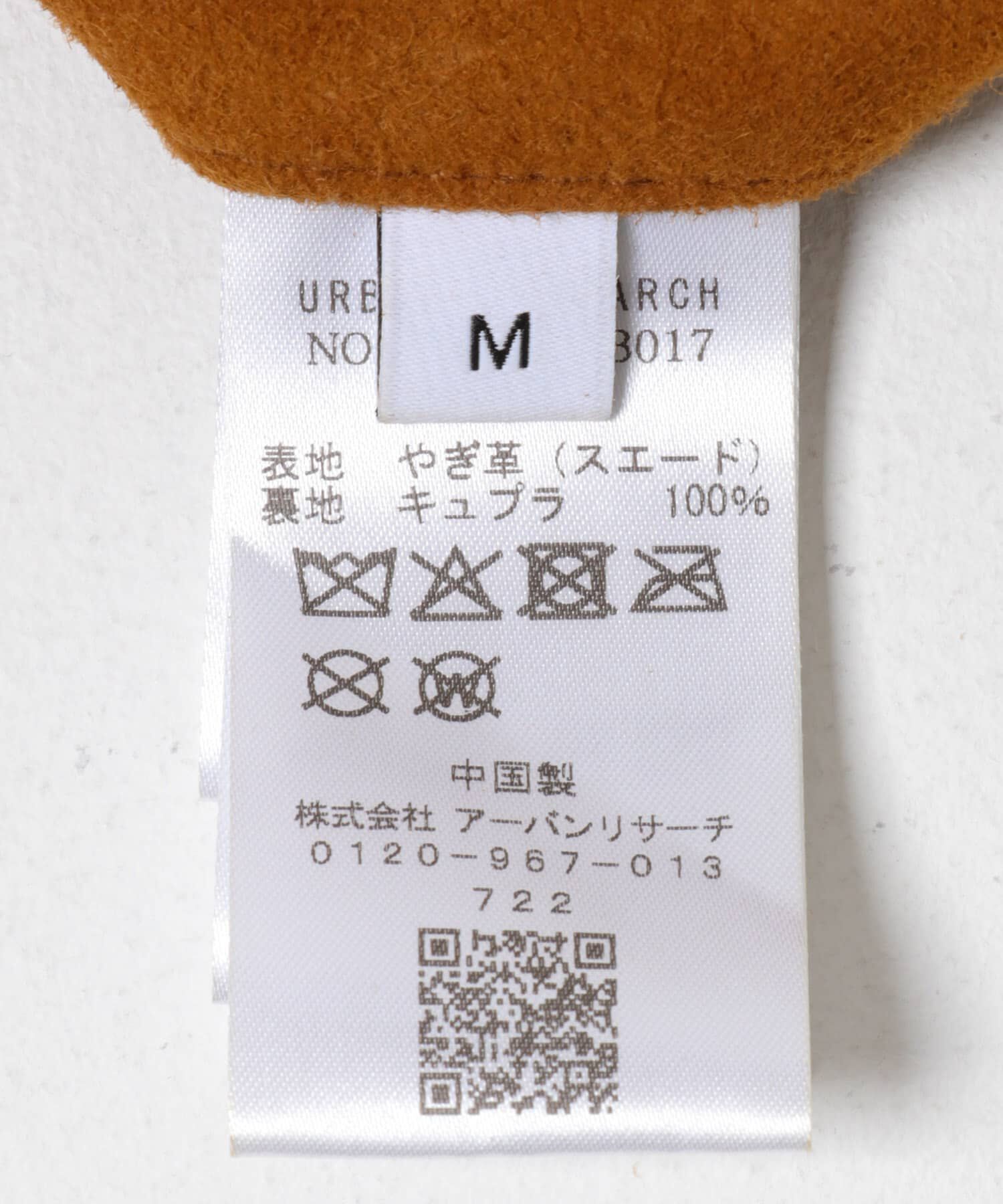 URBAN RESEARCH「GOAT SUEDE MAC COAT」|ノーカラーコート|