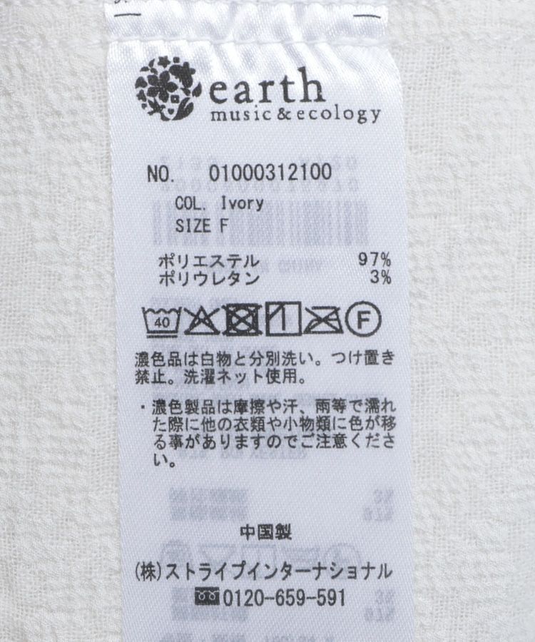 earth music&ecology「2wayオフショルジャガードブラウス」|シャツ・ブラウス|