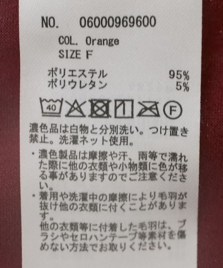 Green Parks「なめらかタッチスウェード調ドロストプルオーバー」|Tシャツ・カットソー|