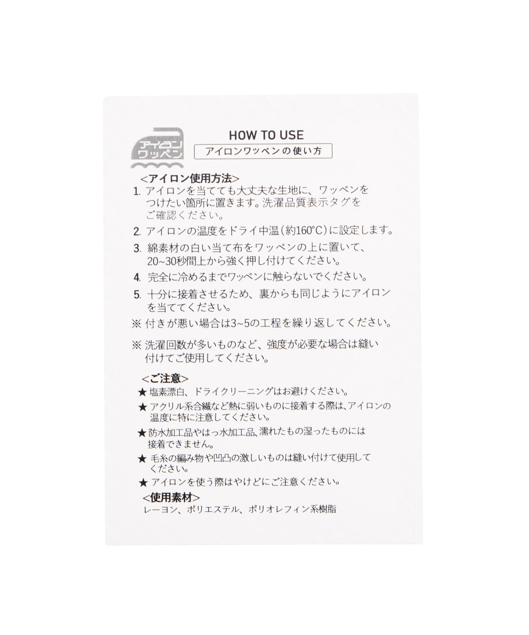  「◆モチーフワッペンカスタマイズ裏起毛スウェット」|Tシャツ・カットソー|