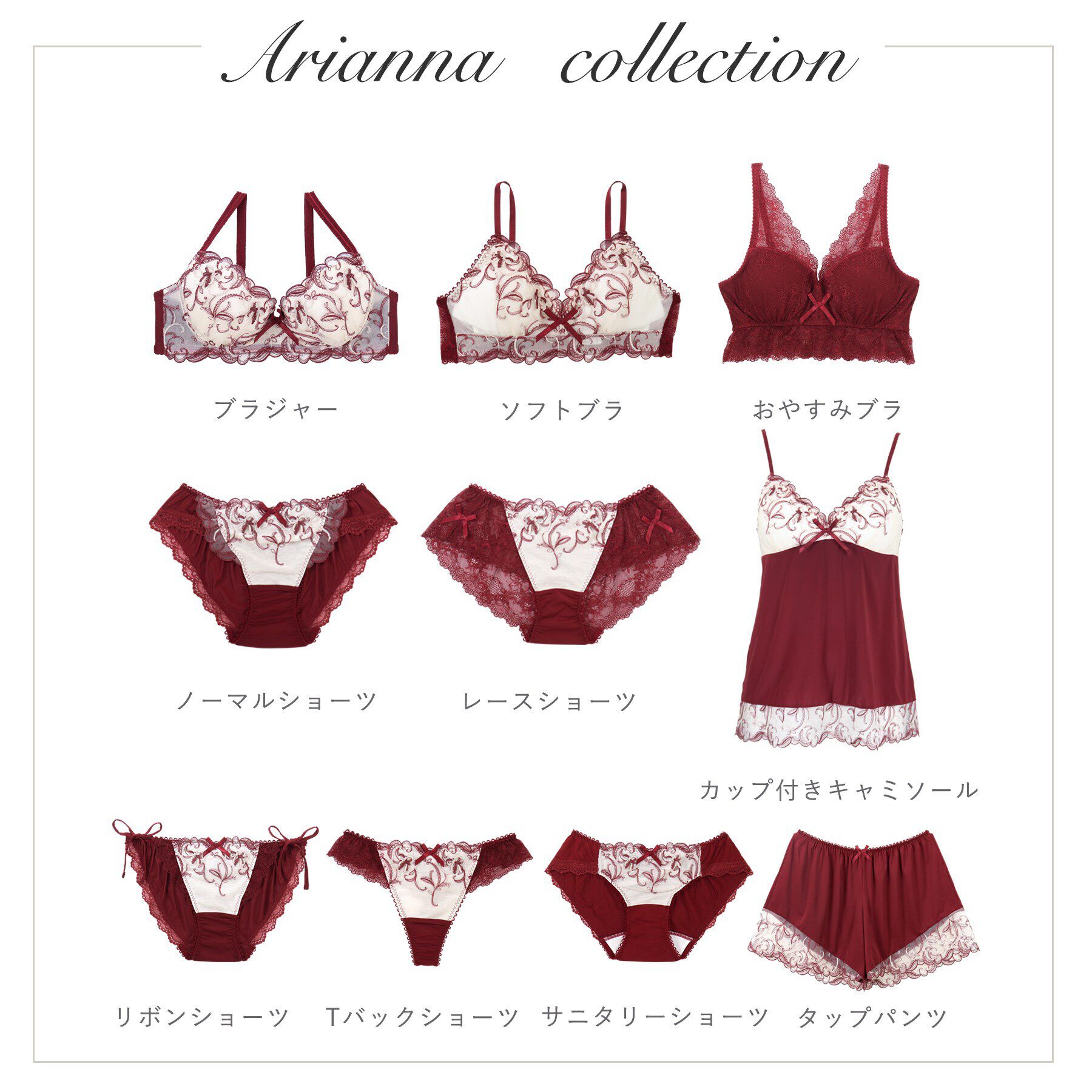 Risa Magli「◆アリアナ おやすみブラ」|インナー|