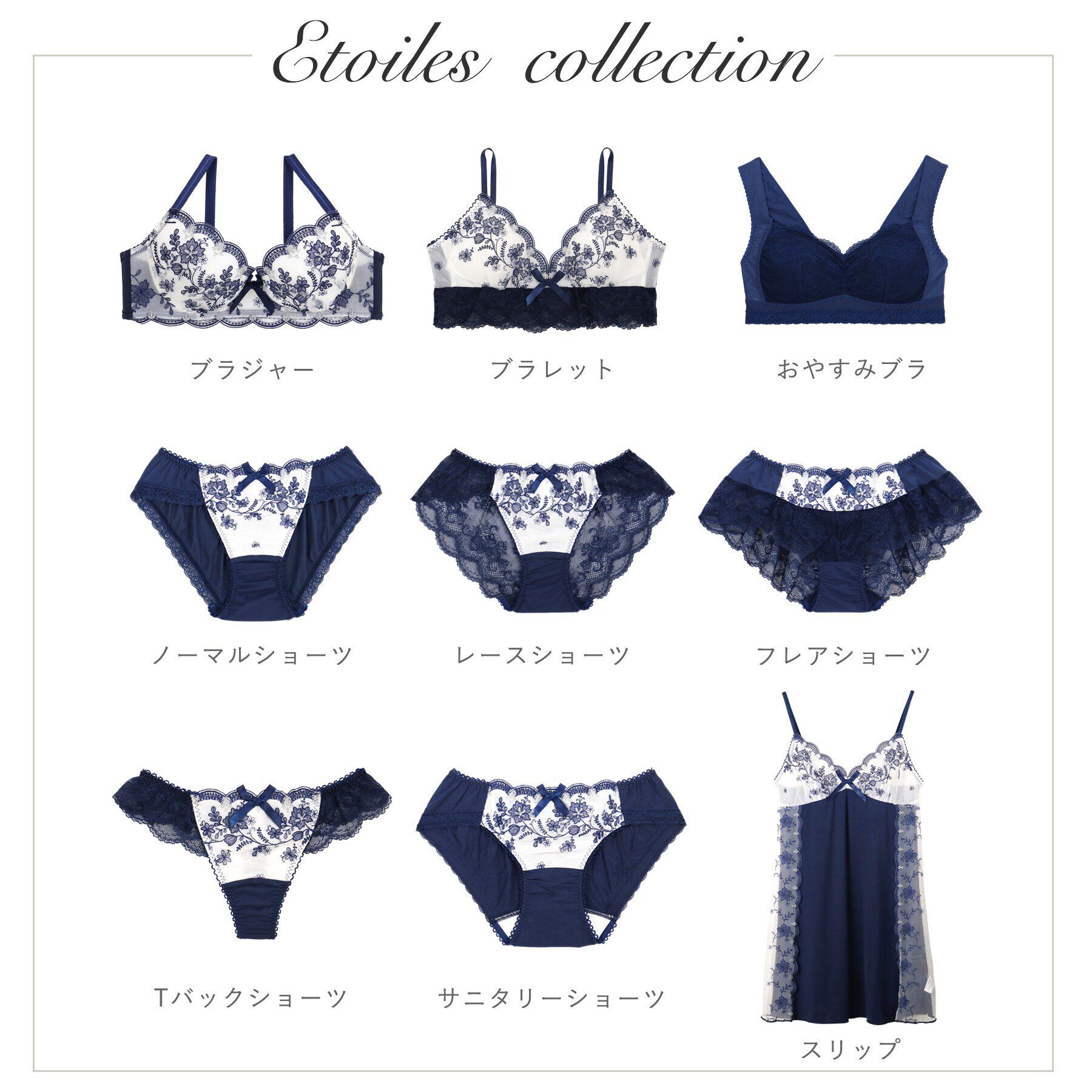 Risa Magli「エトワル Tバックショーツ」|インナー|