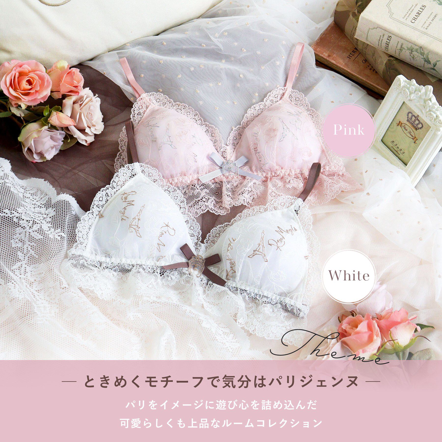 Risa Magli「ソヨン ソフトブラ」|インナー|