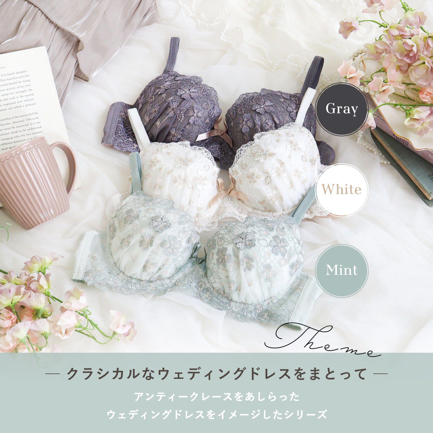 Risa Magli「ドーラ ブラジャー （D-F） ＜サイドシェイプ＞」|インナー|