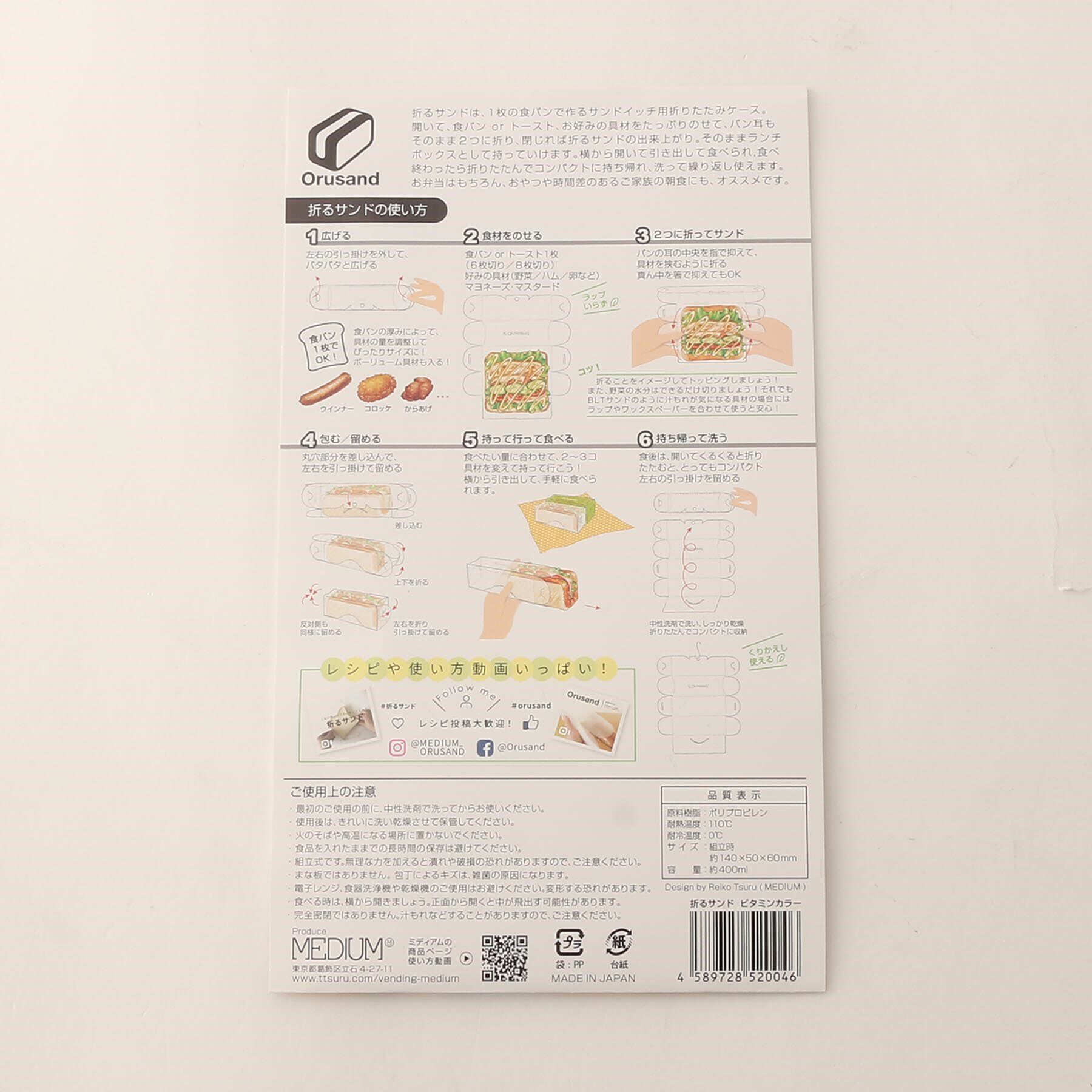 212 KITCHEN STORE「折るサンド Orusand　ビタミンカラー」|食器・キッチングッズ|