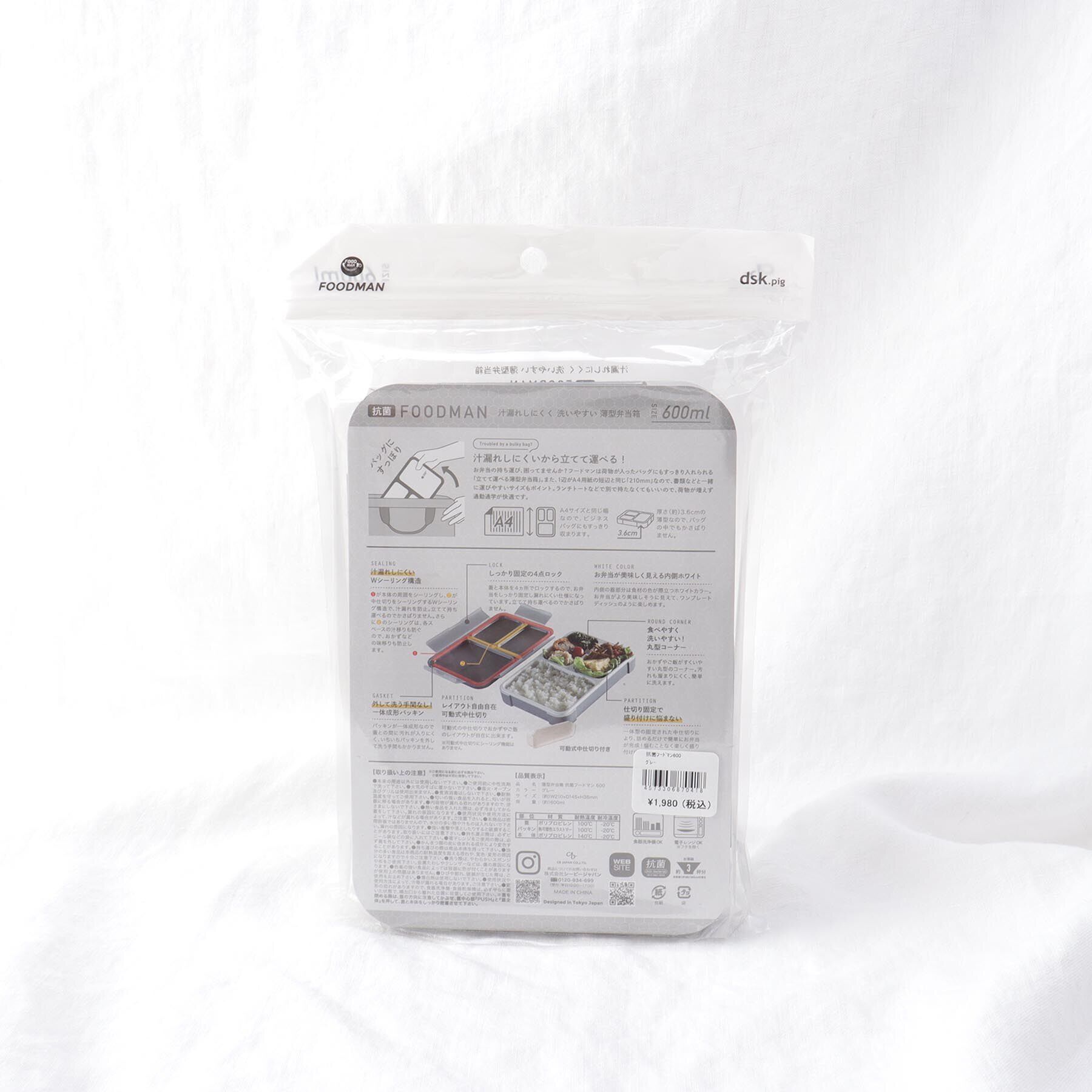 212 KITCHEN STORE「抗菌フードマン600 グレー」|食器・キッチングッズ|