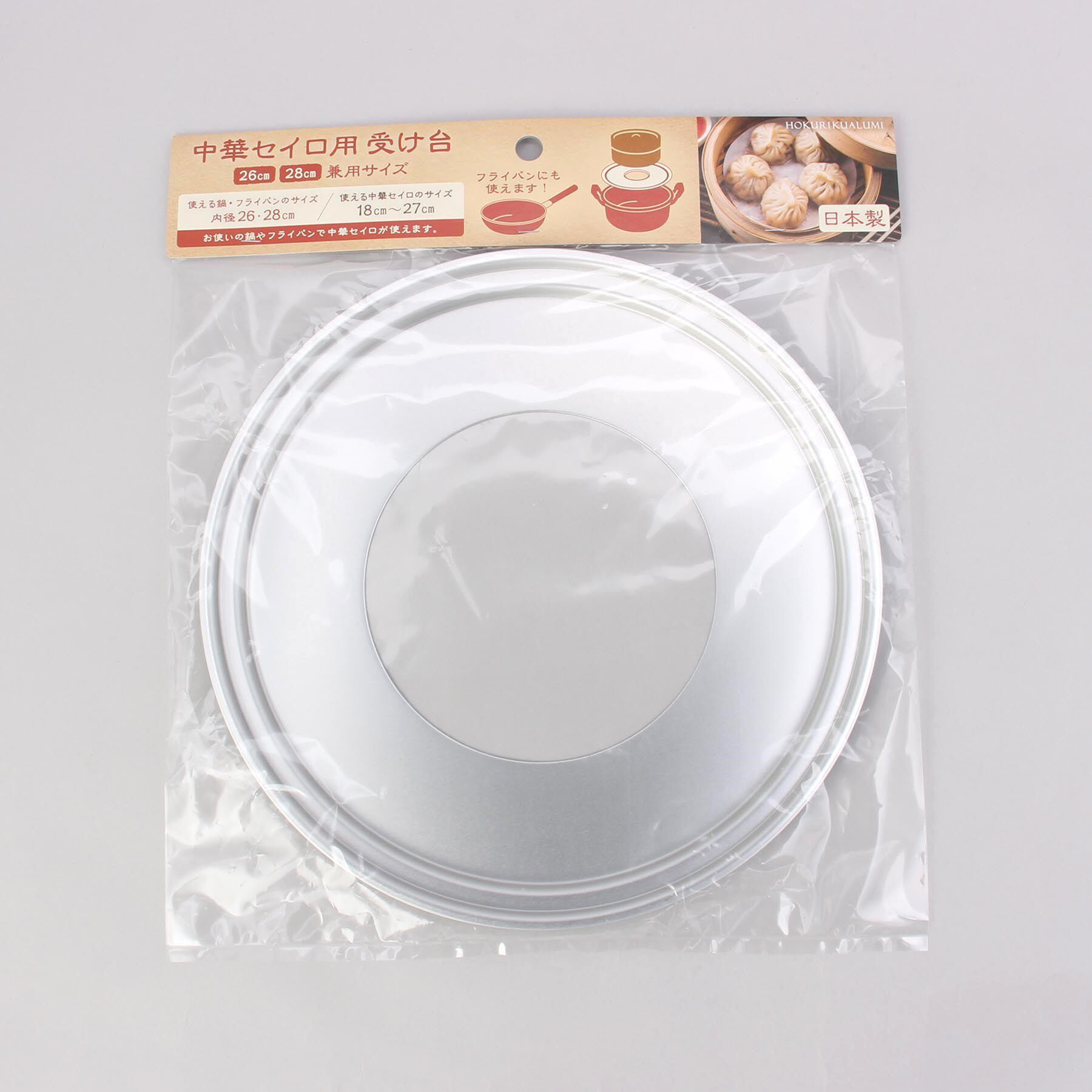 212 KITCHEN STORE「中華セイロ受け台兼用26-28」|食器・キッチングッズ|