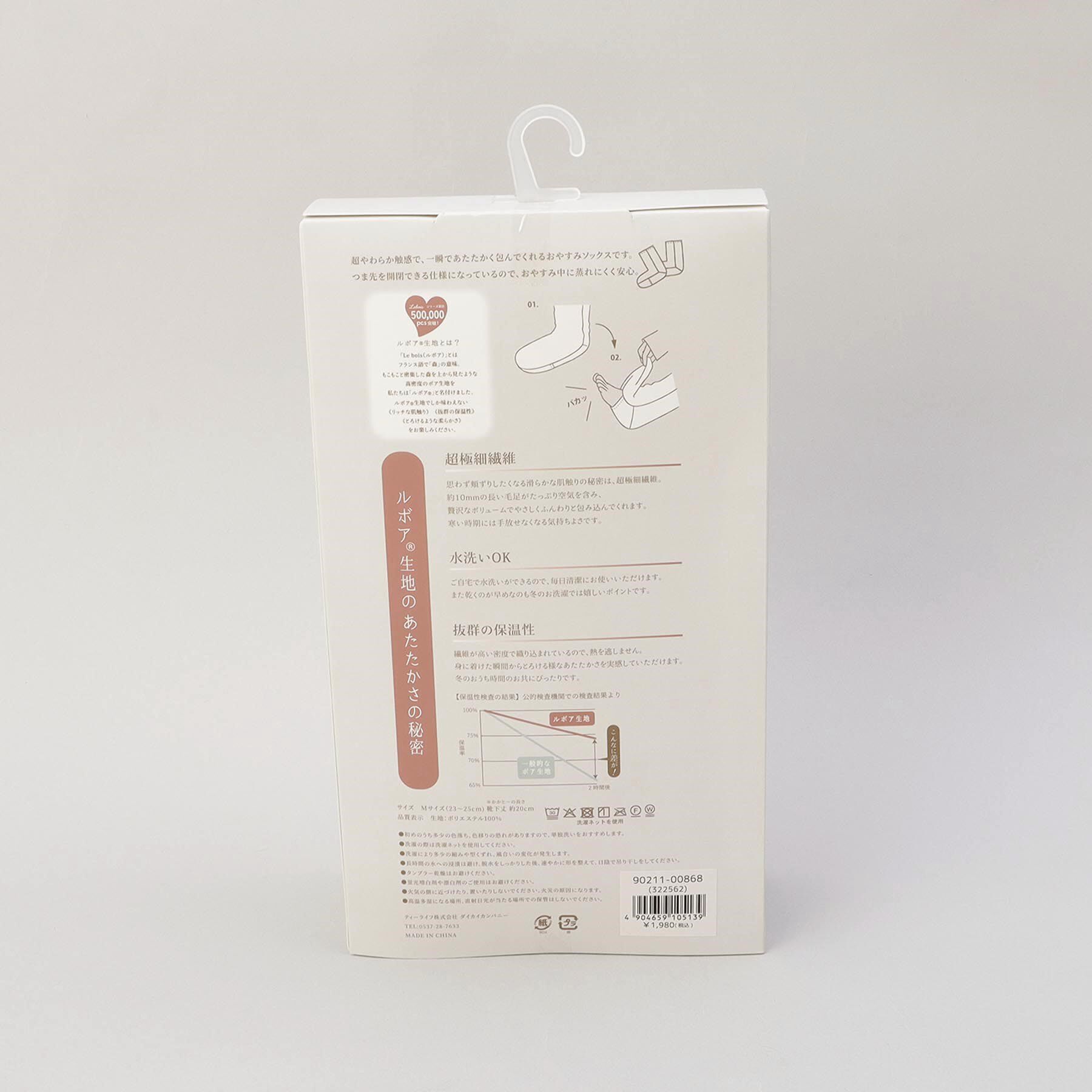 212 KITCHEN STORE「ルボア おやすみソックス IV」|ソックス|