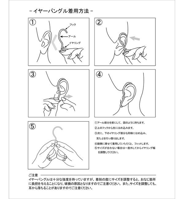 Jouete「[イヤーバングル] ジルコニア」|イヤーカフ|