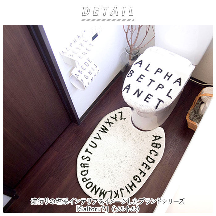 BACKYARD FAMILY「トイレマット ロング おしゃれ 通販 ロングトイレマット マット トイレ 80 &times; 60cm」|トイレタリー・ランドリーグッズ|