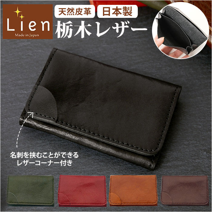 BACKYARD FAMILY「カードケース メンズ おしゃれ 通販 レディース 本革 牛革 革 レザー 名刺入れ カードホルダー」|名刺入れ・カードケース|