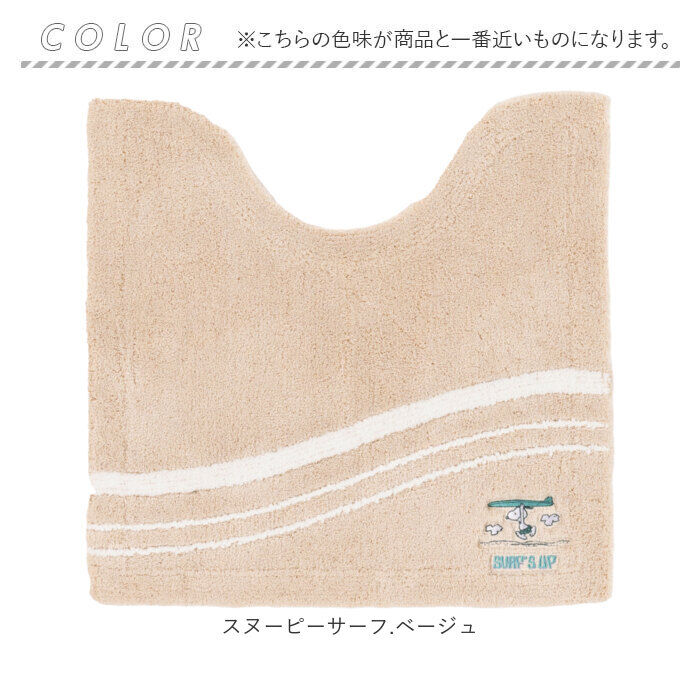 BACKYARD FAMILY「センコー トイレマット 洗える 通販 トイレ マット 足元マット トイレ足元マット」|トイレタリー・ランドリーグッズ|