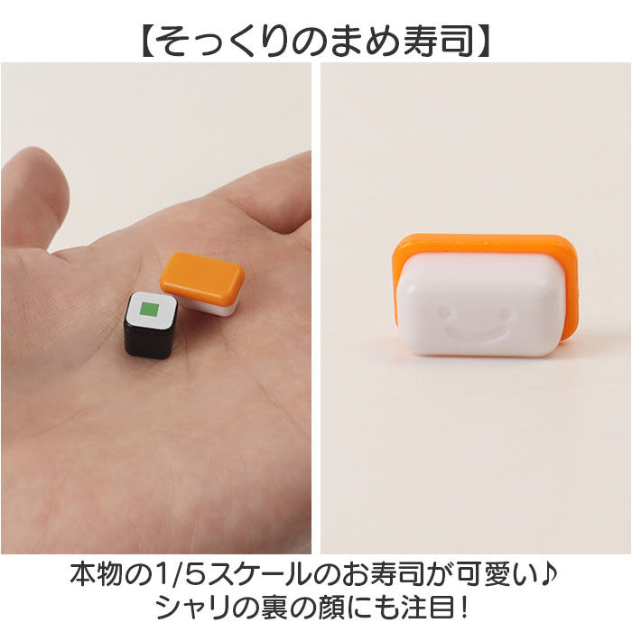 BACKYARD FAMILY「お箸 練習 おもちゃ 通販 マナー豆 まめ寿司 おはしdeすしつかみ 知育玩具 子供 子ども 玩具」|フィギュア・ホビー|