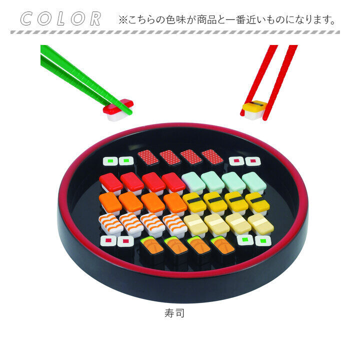 BACKYARD FAMILY「お箸 練習 おもちゃ 通販 マナー豆 まめ寿司 おはしdeすしつかみ 知育玩具 子供 子ども 玩具」|フィギュア・ホビー|