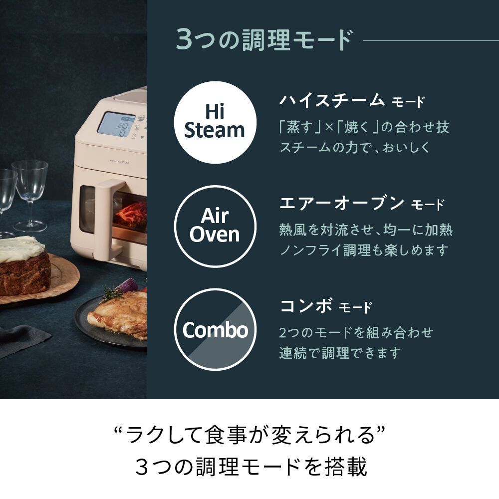 recolte「レコルト ハイスチームエアーオーブン　RAO-3」|食器・キッチングッズ|