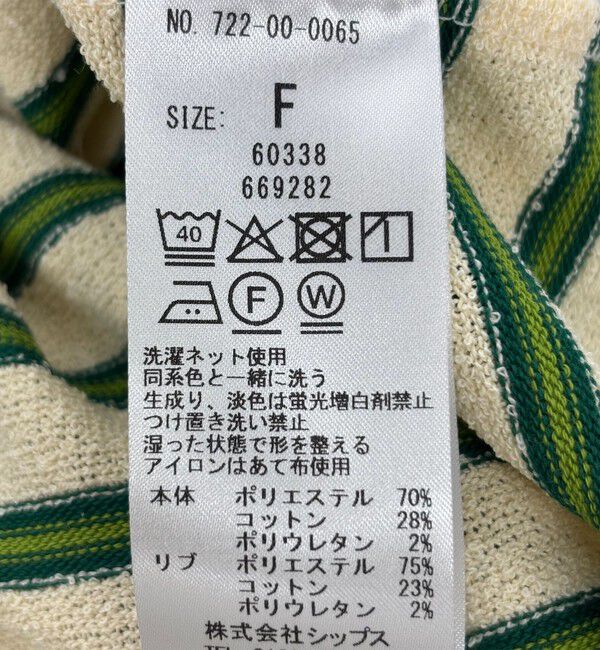 SHIPS any「SHIPS any:〈洗濯機可能〉パイル ボーダー ノースリーブ TEE」|タンクトップ|